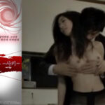 หนังเรทอาร์ สาวเกาหลีโดนควยยาว กระแทกหีเสียวทั้งคืน A WOMAN DEPRIVED OF LOVE