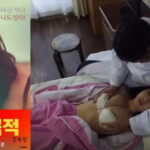 หนังอาร์เกาหลี หมอขี้เงี่ยนสอยหีคนไข้ ตรวจฟรีแลกเย็ดหีน้ำแตก PURPOSE OF SEX