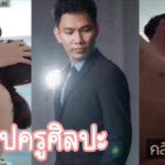 THAI VK รวมคลิปหลุดโคราช หนุ่มใหญ่ล่อหีสาวน้อยเย็ดร่องสดไม่ใส่ถุงยาง
