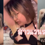 ONLYFANS THAI สาวแว่นร่านควย จัดหนักกับผัวเย็ดยับเสียวหียันเช้า