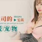 หนังโป๊จีนฟรี ID5291 สาวจีนหีขาวโดนแฟนเด้า กระทุ้งสดน้ำรักไหลเยิ้ม