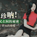 หนังโป๊เอเชีย XK8166 สาวจีนหอยสวยโดนรุ่นพี่เย็ด แหกหีเด้าร่องยันเช้า