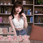 หนังโป๊จีน XSJKY-070 สาวจีนขายหีโดนลูกค้า ซั่มซาดิมส์เย็ดแคมไม่ใส่ถุง