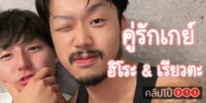 ฮิโระเรียวตะ