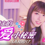 คลิปหลุดจีน SAJD017 เน็ตไอดอลสาวจีน เย็ดกับแฟนโชว์ในไลฟ์สด