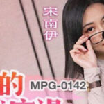 หนัง x จีน MPG-0142 หนุ่มควยยาวล่อหีสาวหมวย นอนเยสเอากันแรง ๆ