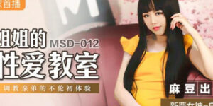 MSD-012