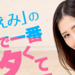 071821-001 สาวหื่น ยืนเงี่ยนเสี้ยนควย jav hd uncensored