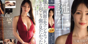 ROE-497