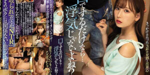 Ipx-618-Tsumugi-Akari